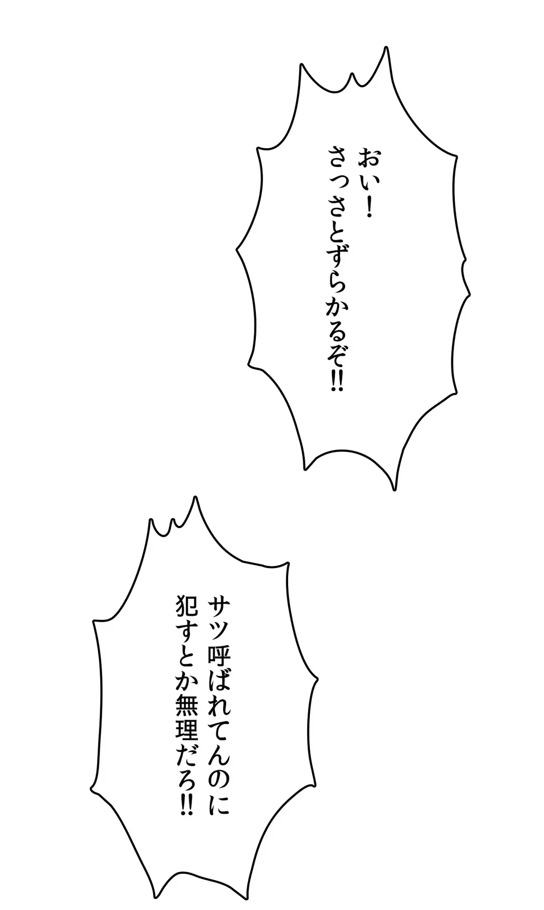 ページ 34 — 第16話