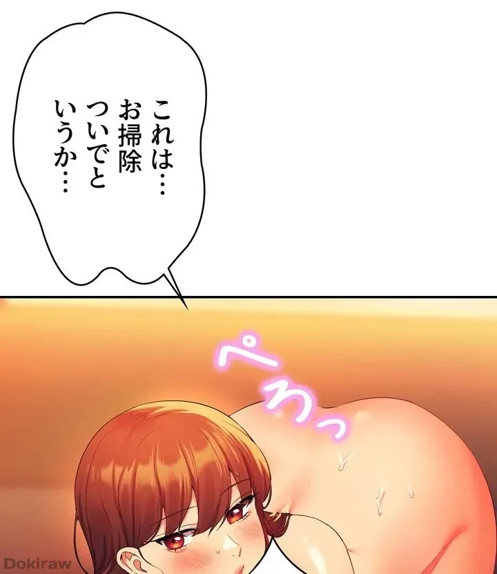 ページ 17 — 第66話