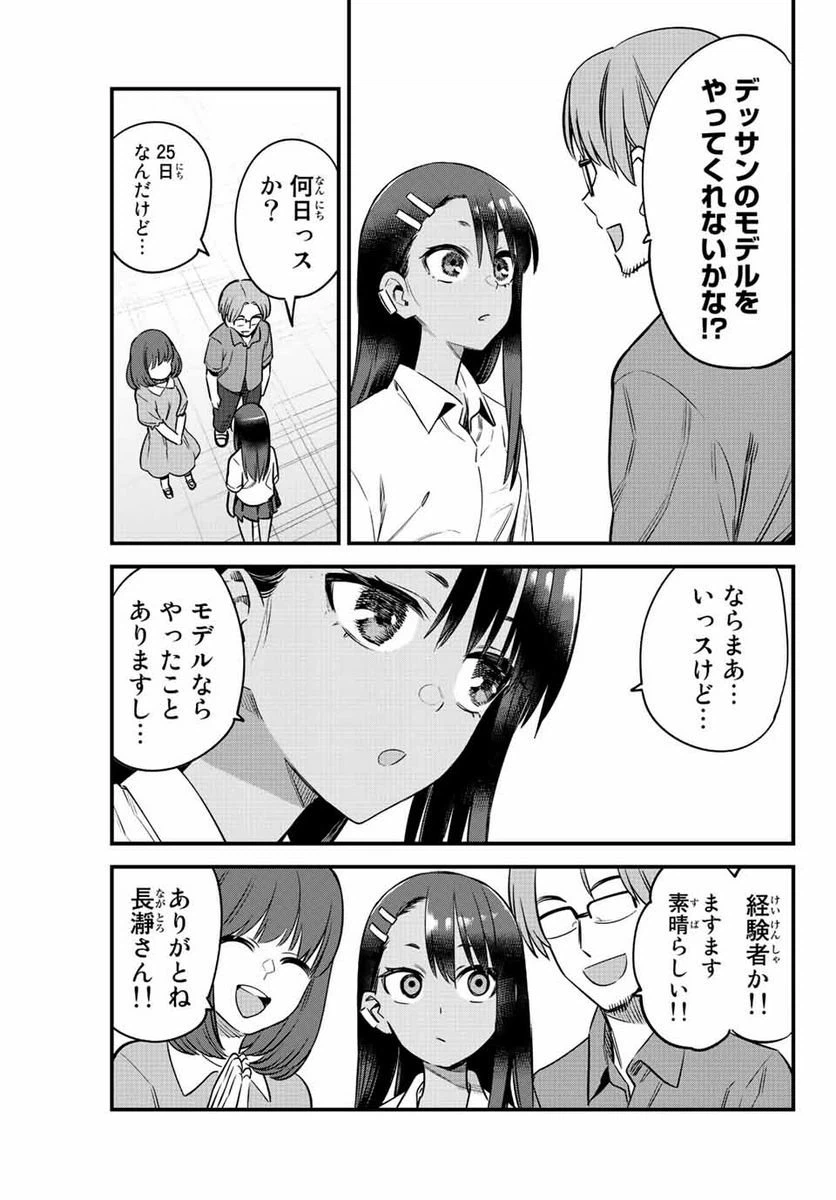 ページ 9 — 第130話