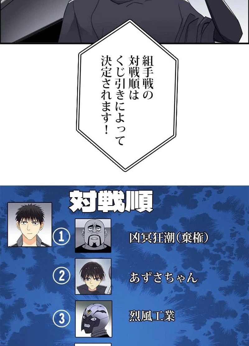 ページ 6 — 第147話