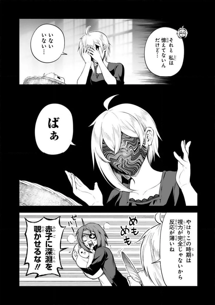 ページ 5 — 第40話