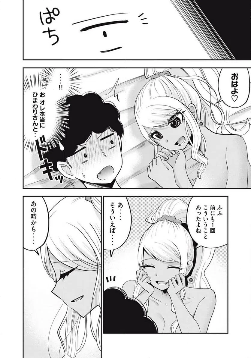 ページ 16 — 第40話