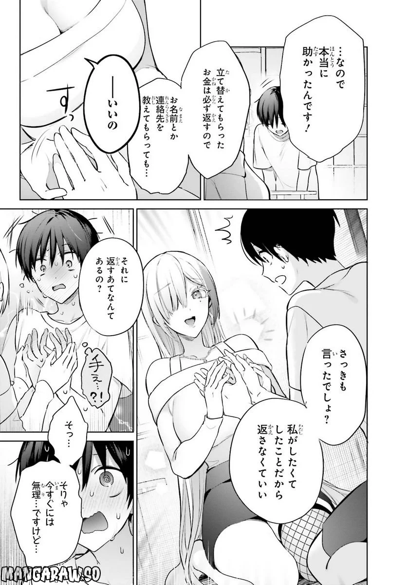 ページ 17 — 第1話