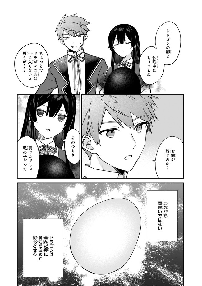 ページ 7 — 第14.11話