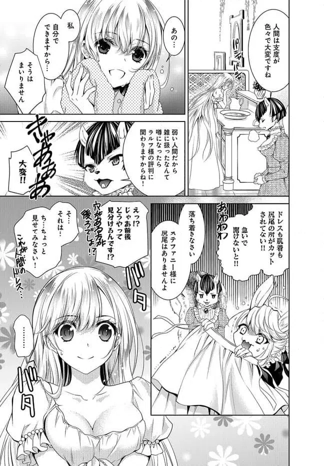 ページ 3 — 第2話