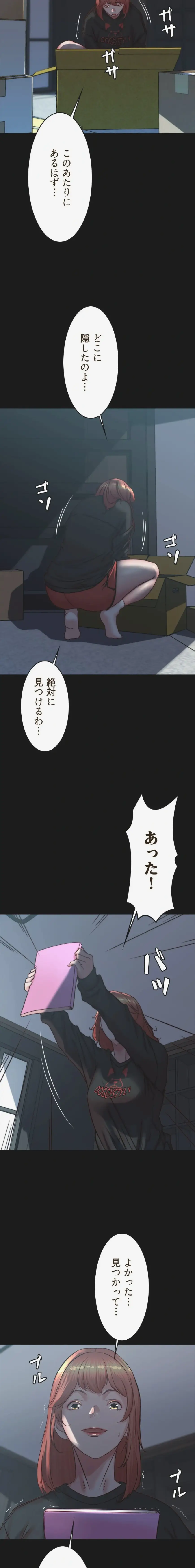ページ 4 — 第399話