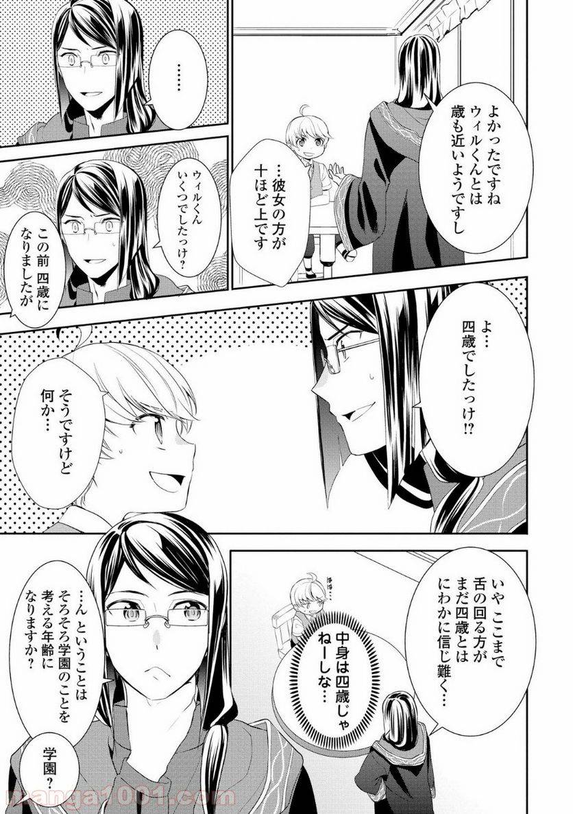 ページ 7 — 第10話