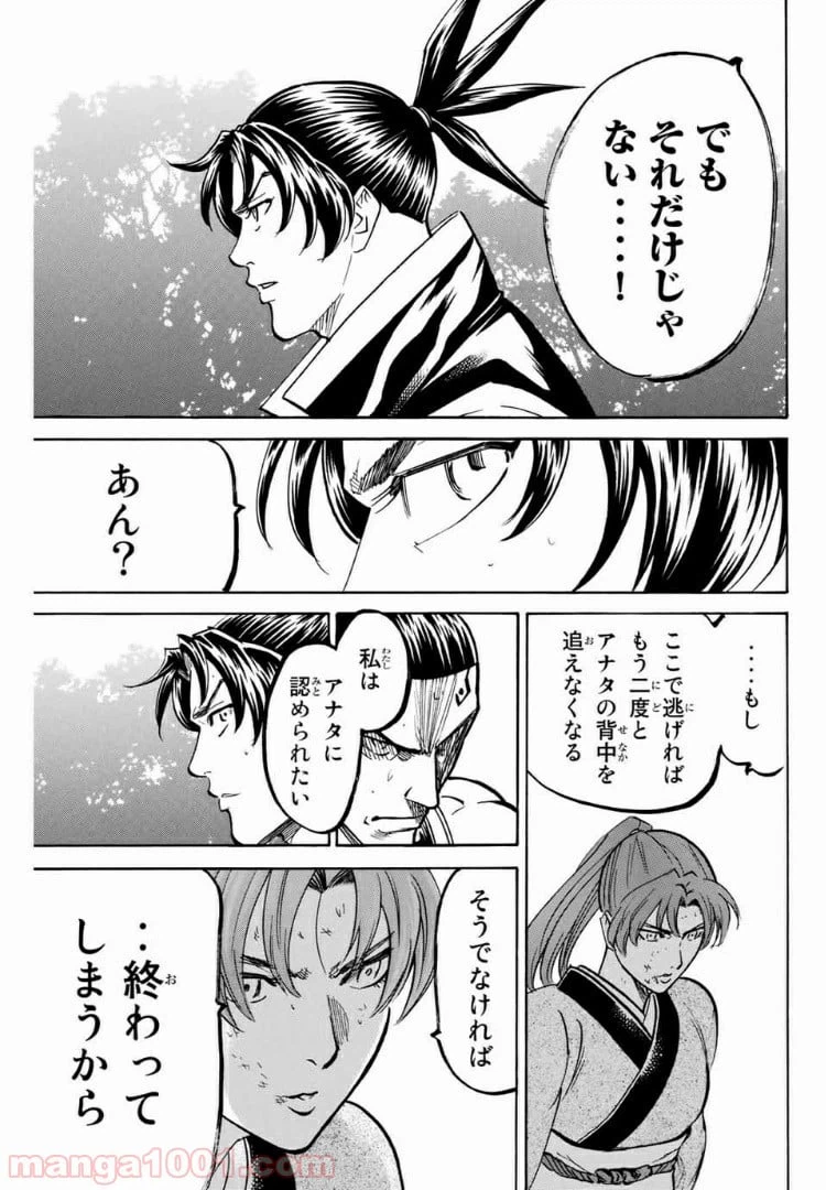 ページ 11 — 第97話