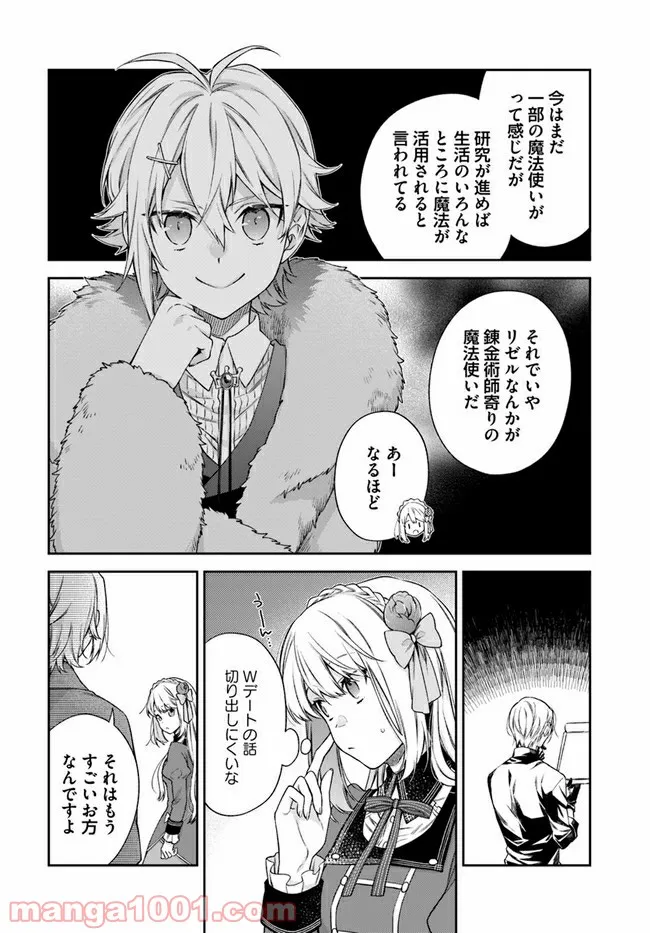 ページ 6 — 第18.1話