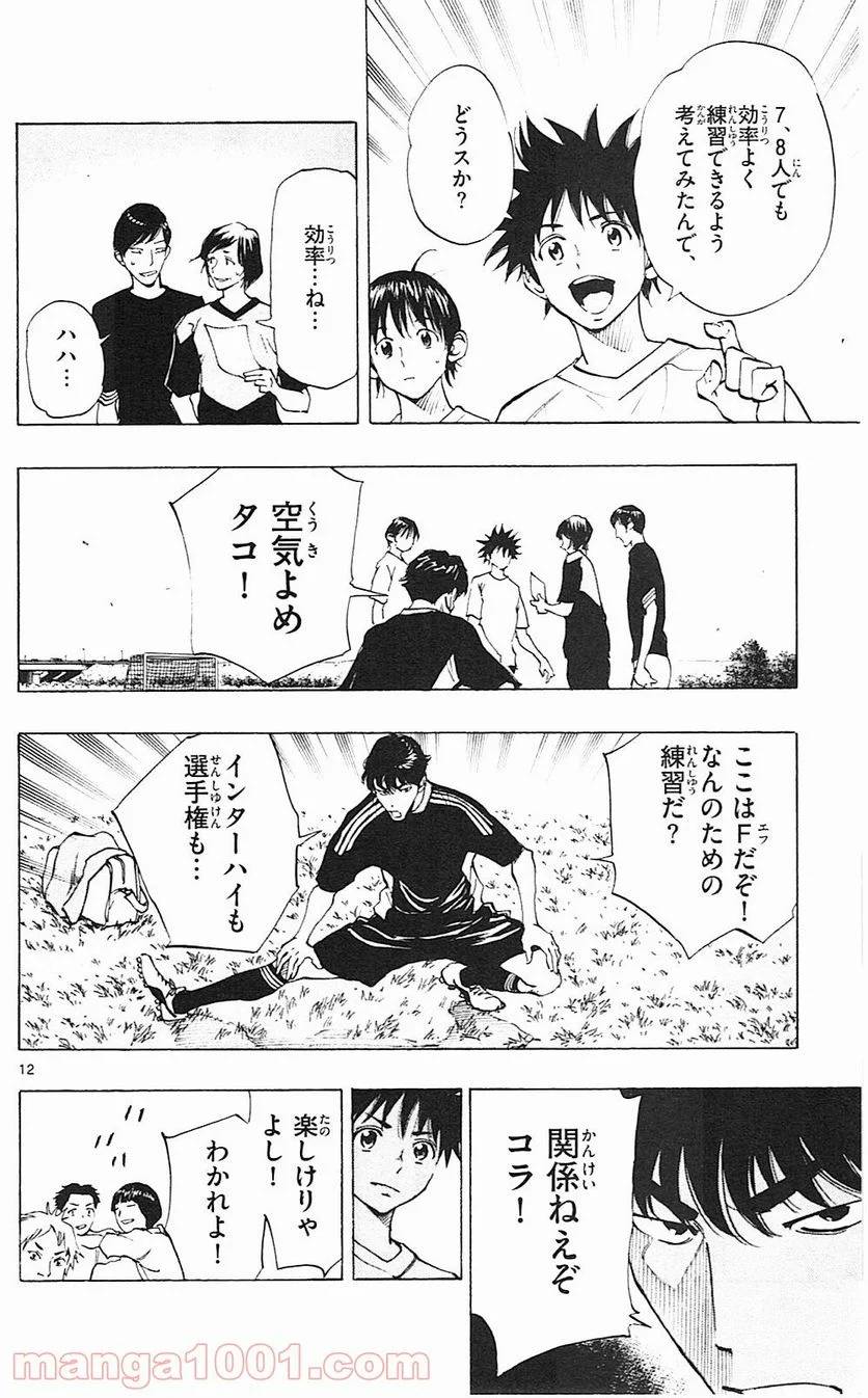 ページ 12 — 第111話