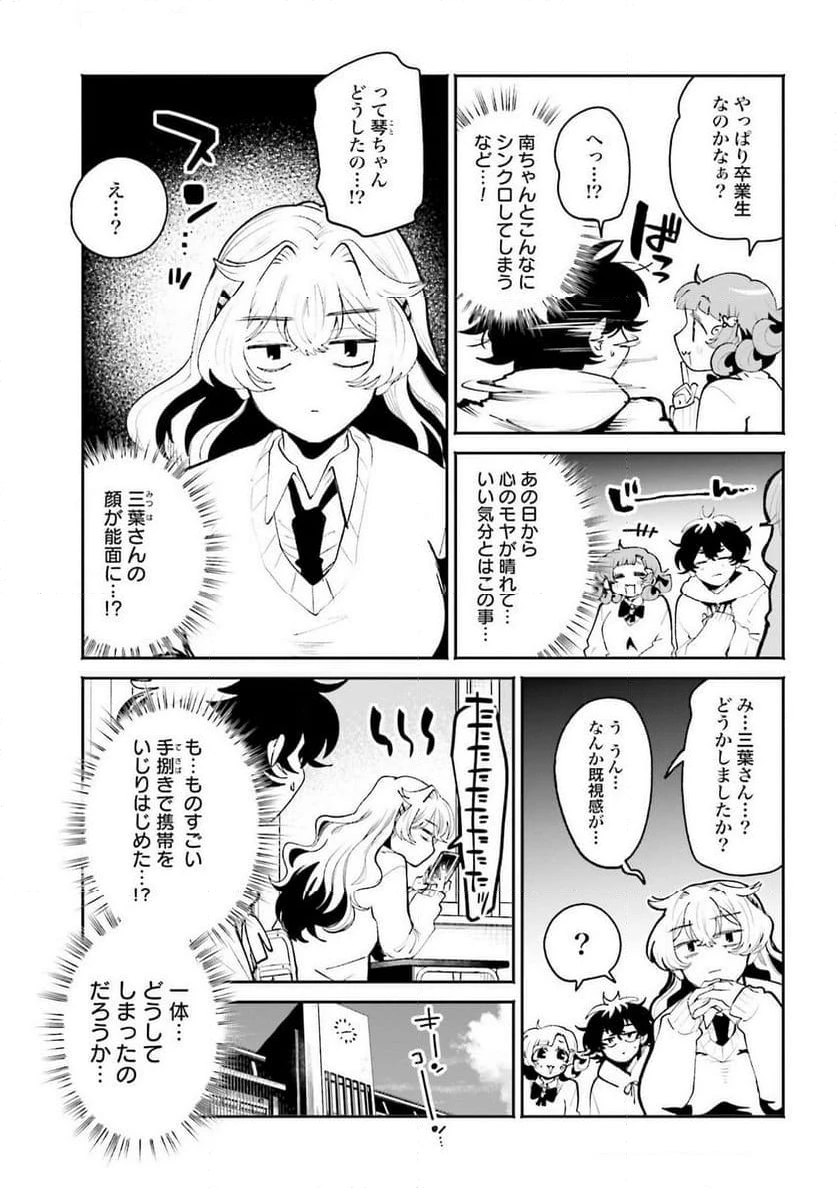 ページ 5 — 第53話