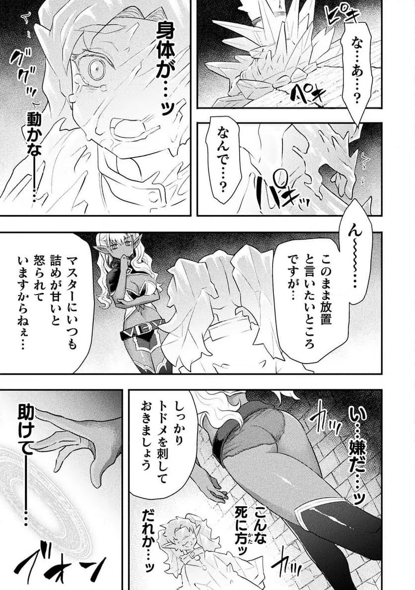 ページ 15 — 第43話