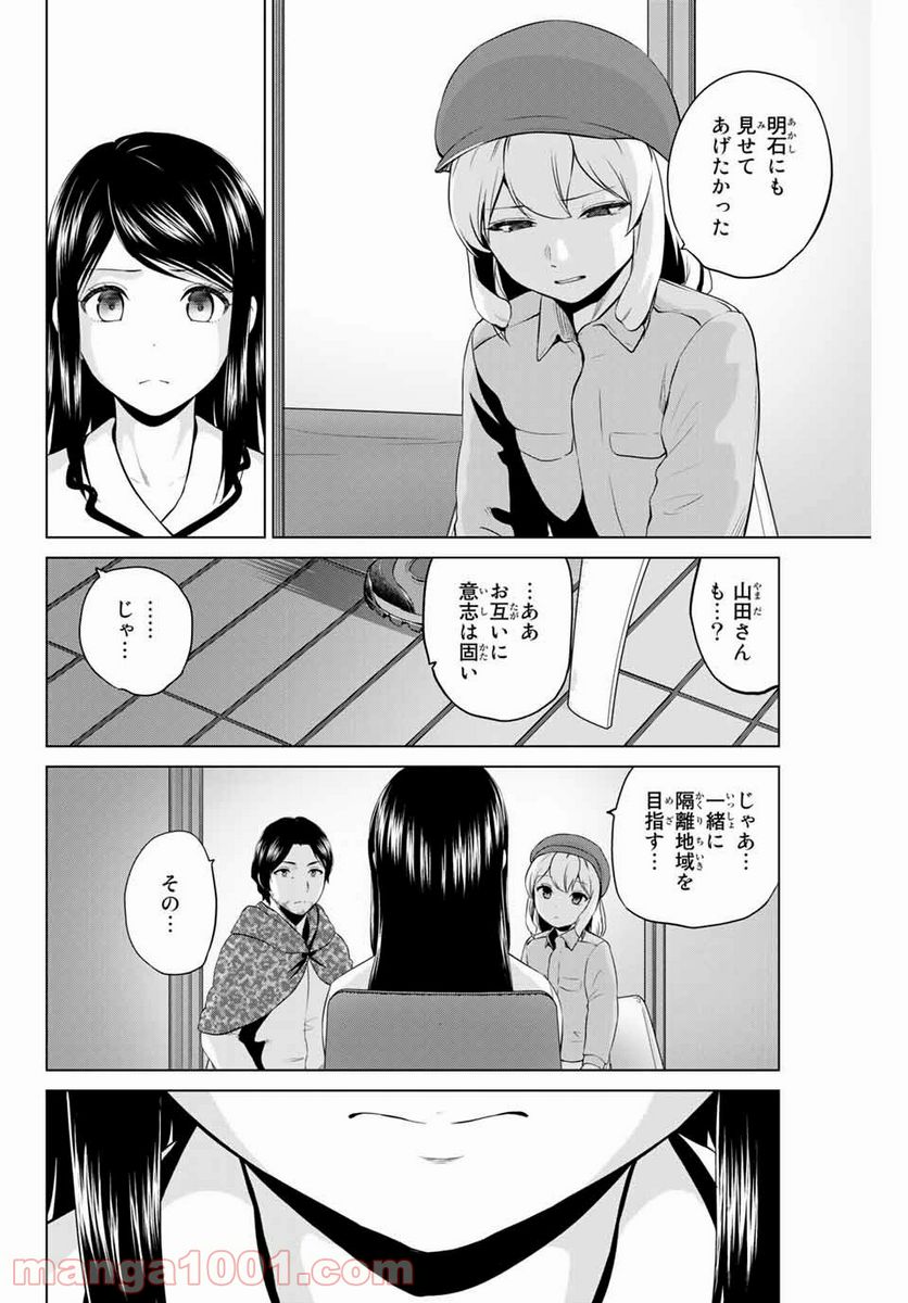 ページ 6 — 第192話