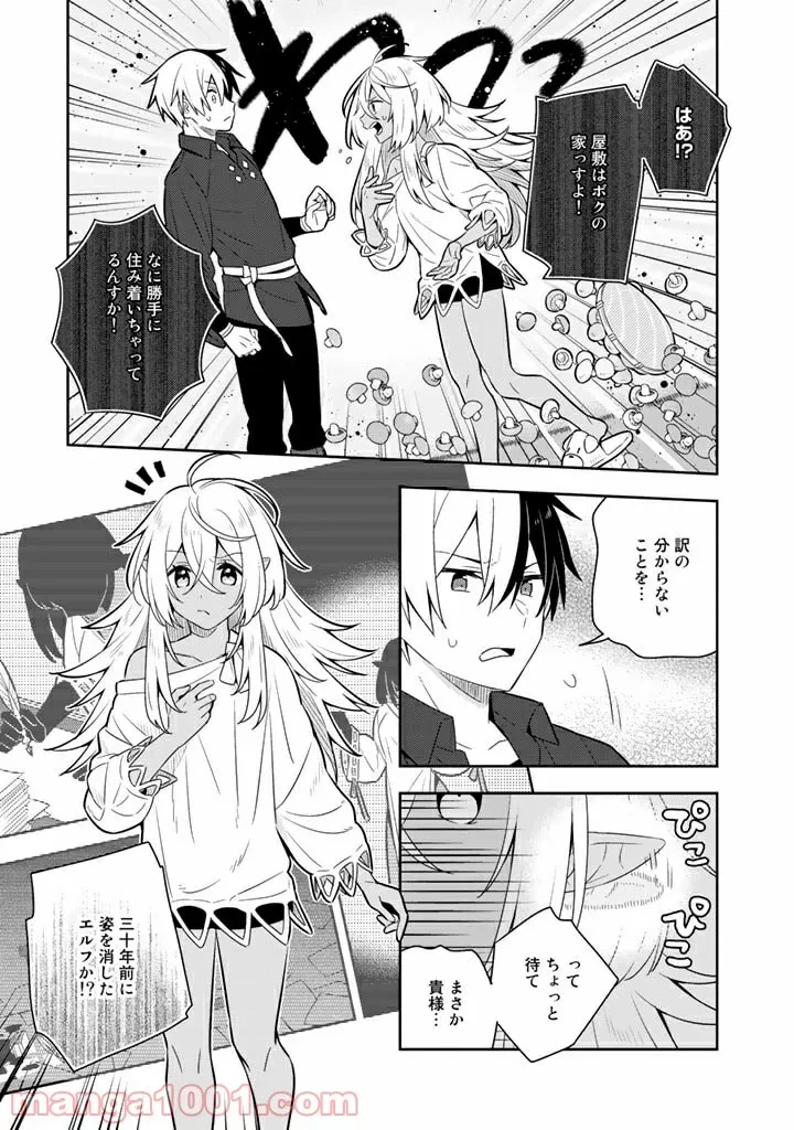 ページ 5 — 第34話