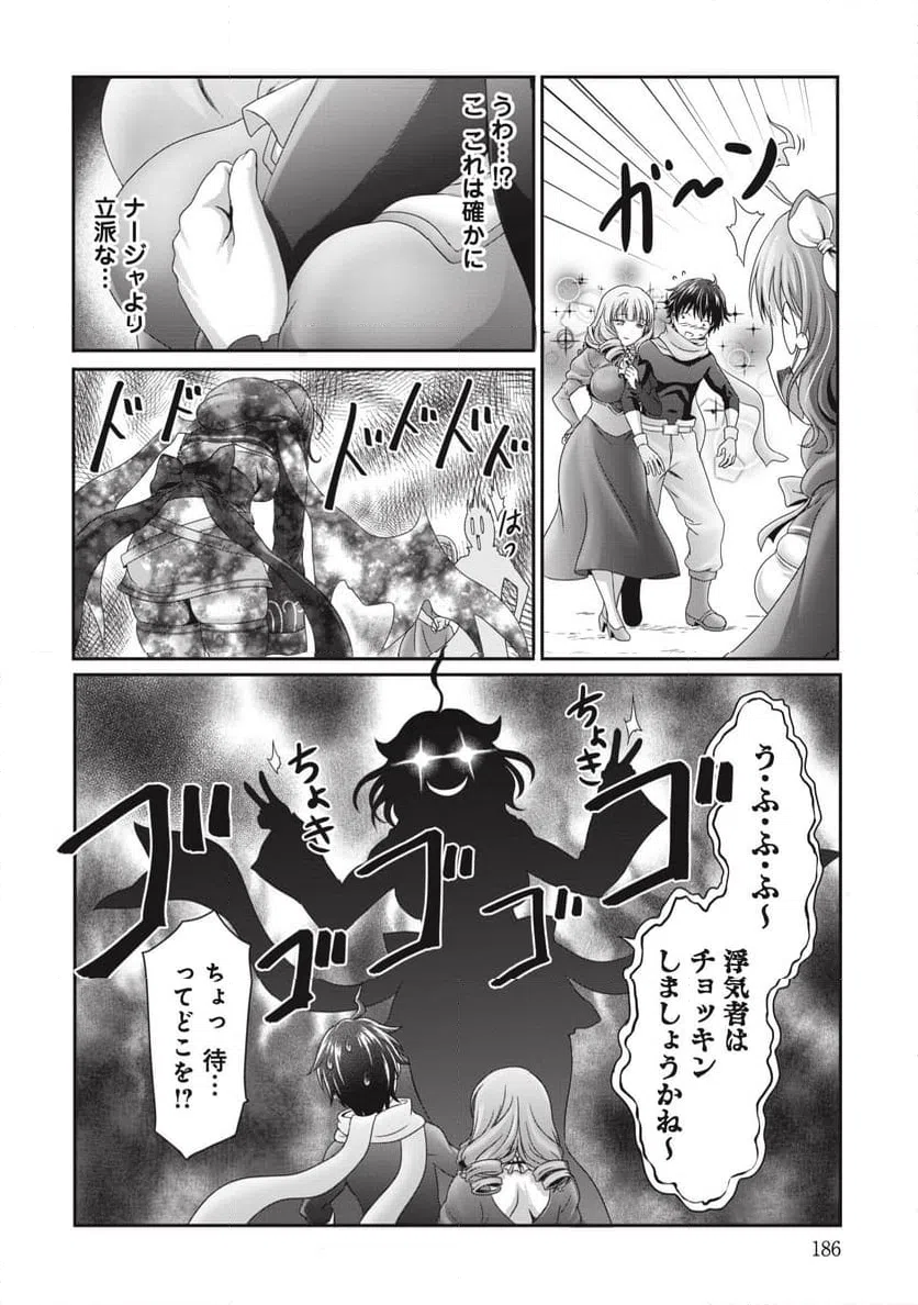 ページ 22 — 第6話