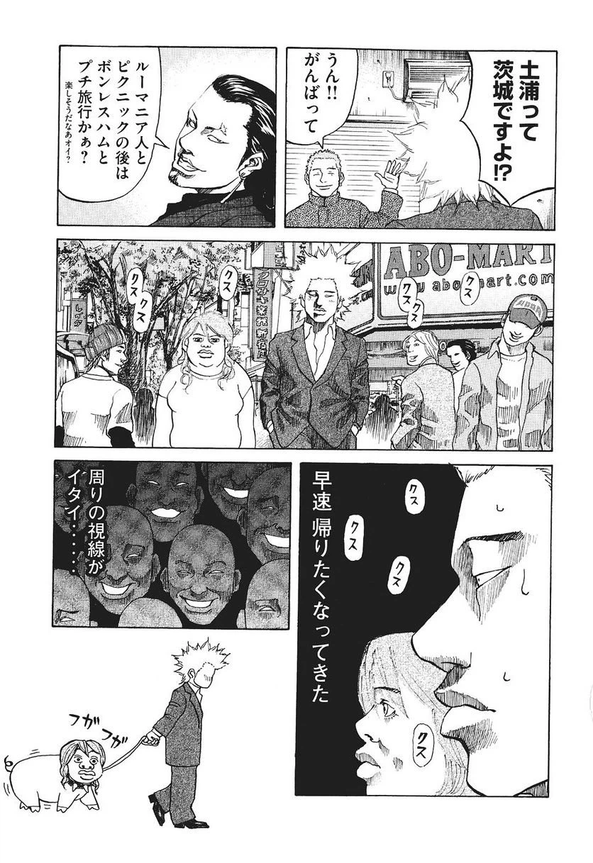 ページ 7 — 第16話
