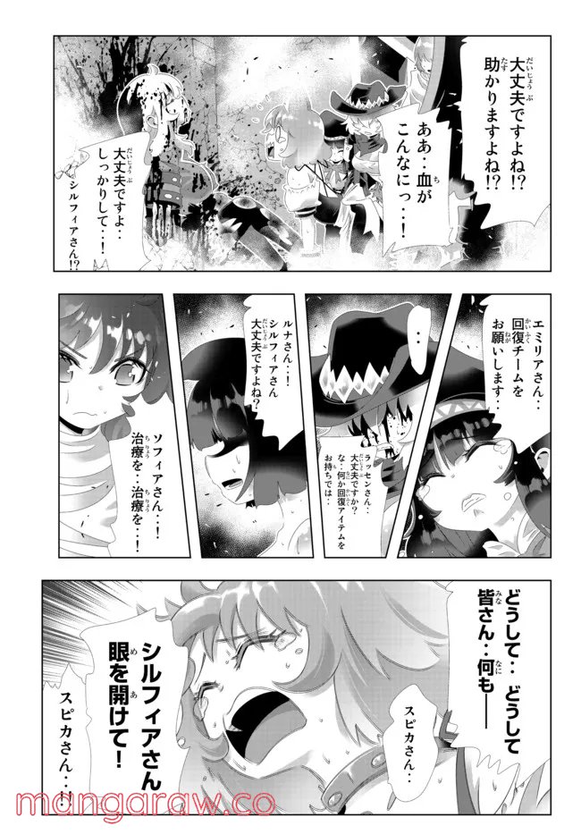 ページ 14 — 第108話