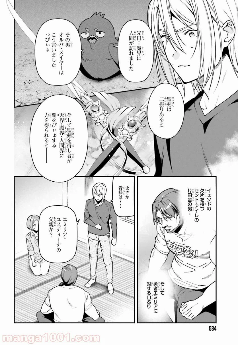 ページ 6 — 第76話