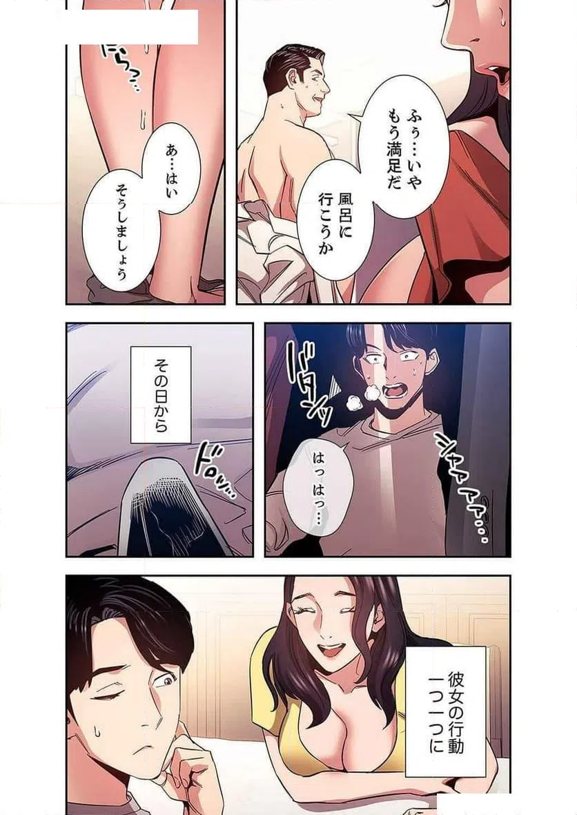 ページ 15 — 第33話
