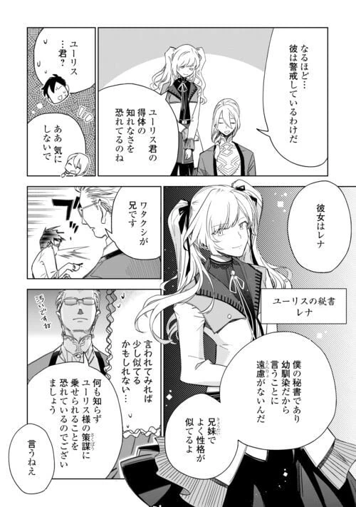 ページ 8 — 第66話