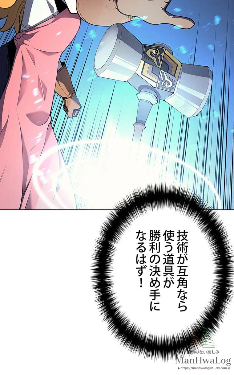 ページ 19 — 第157話