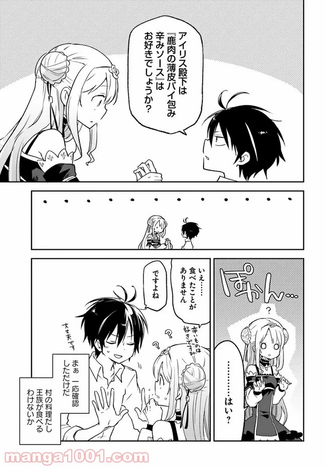 ページ 15 — 第13話