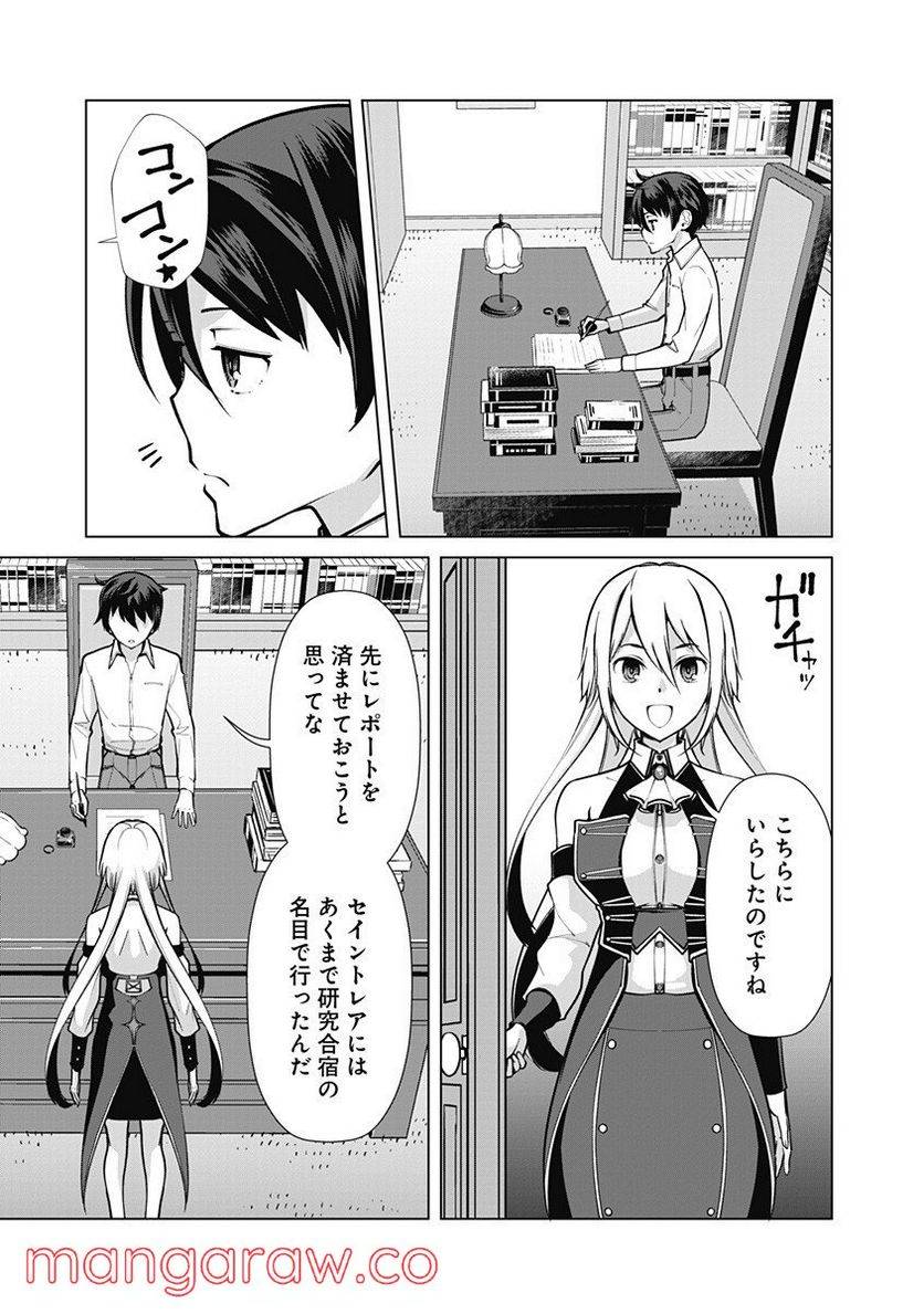 ページ 3 — 第47話