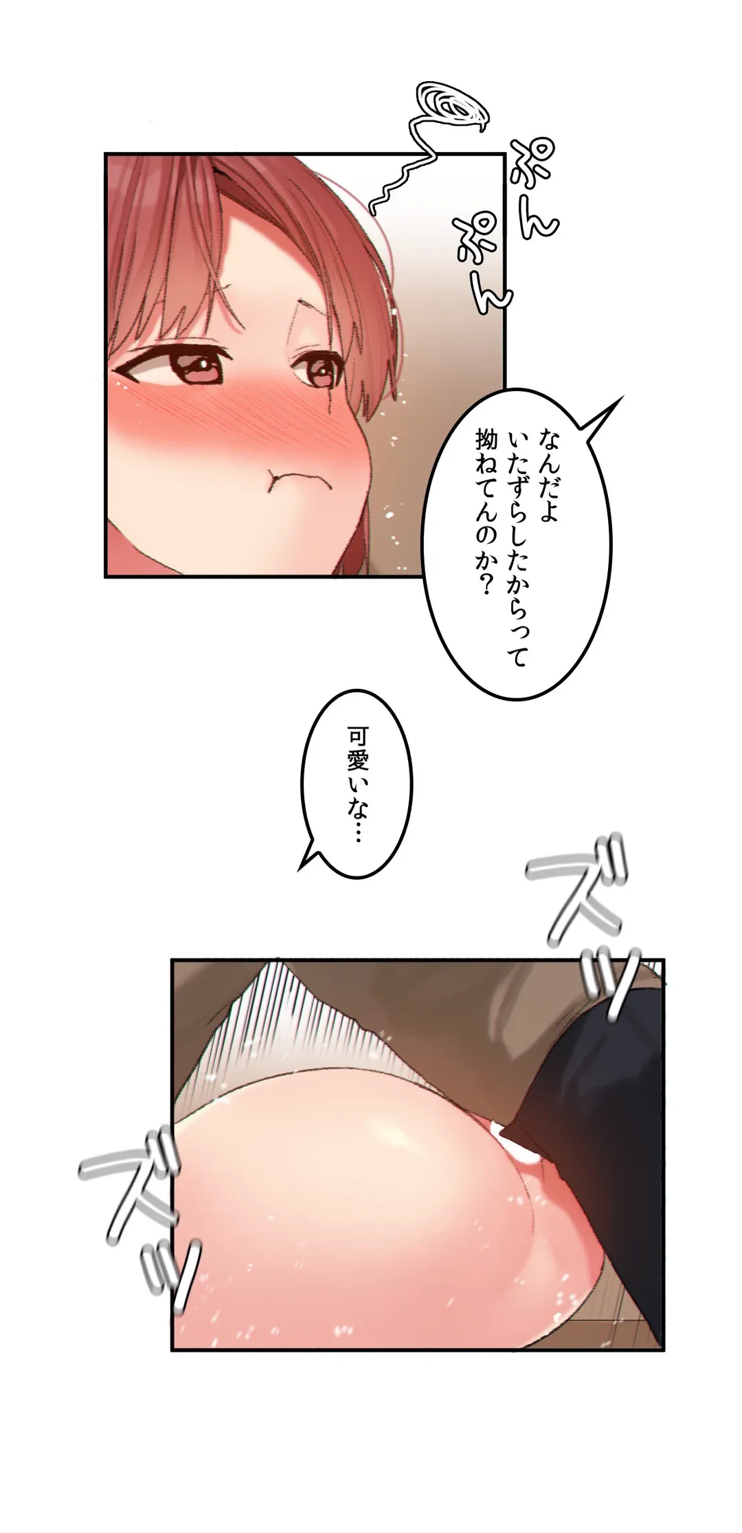 ページ 8 — 第27話