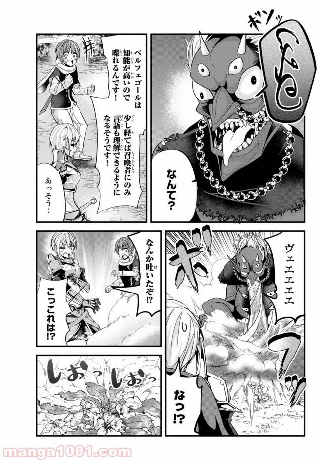 ページ 3 — 第53話