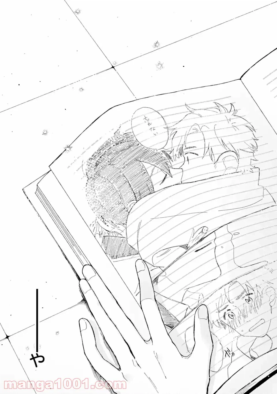 ページ 11 — 第1.1話