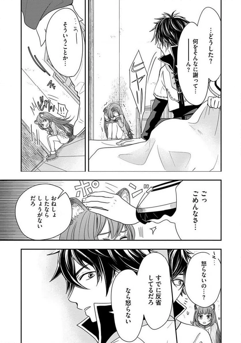ページ 5 — 第5話