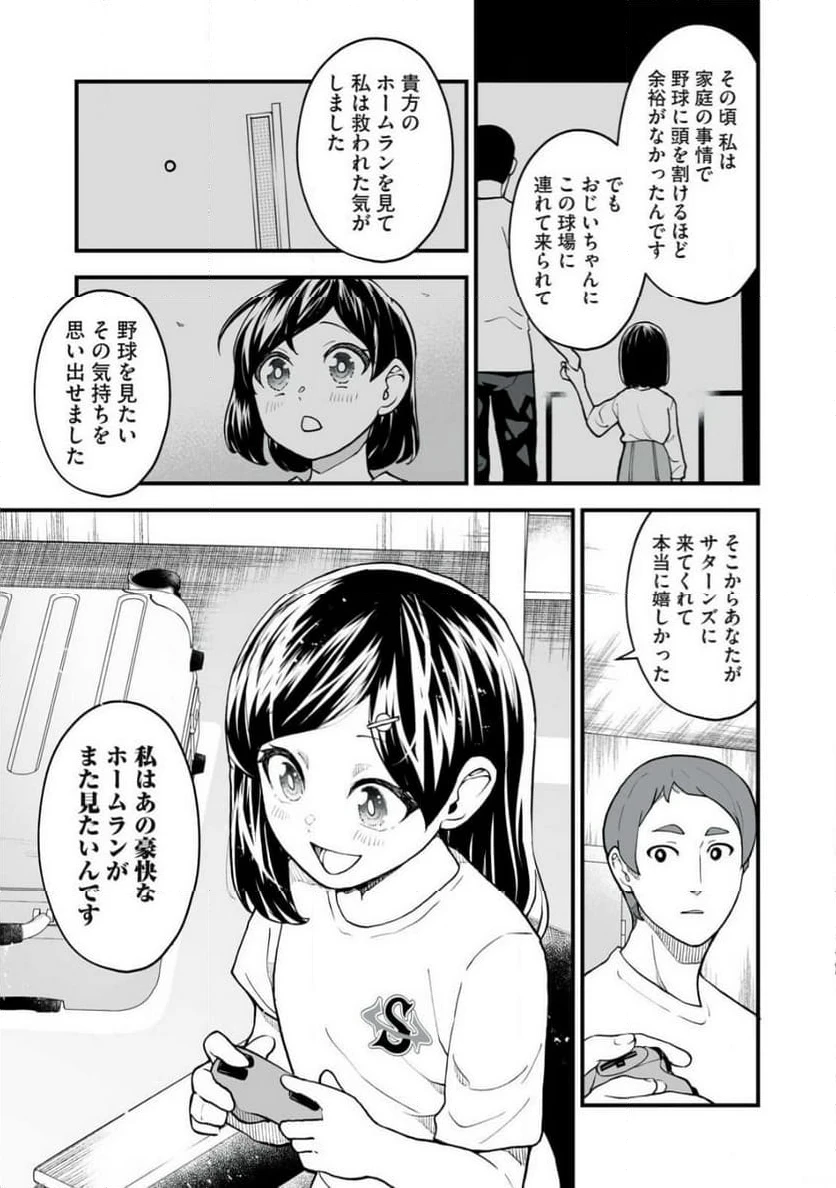 ページ 21 — 第2話