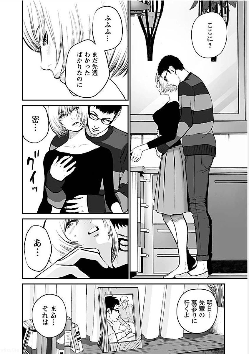 ページ 18 — 第9話