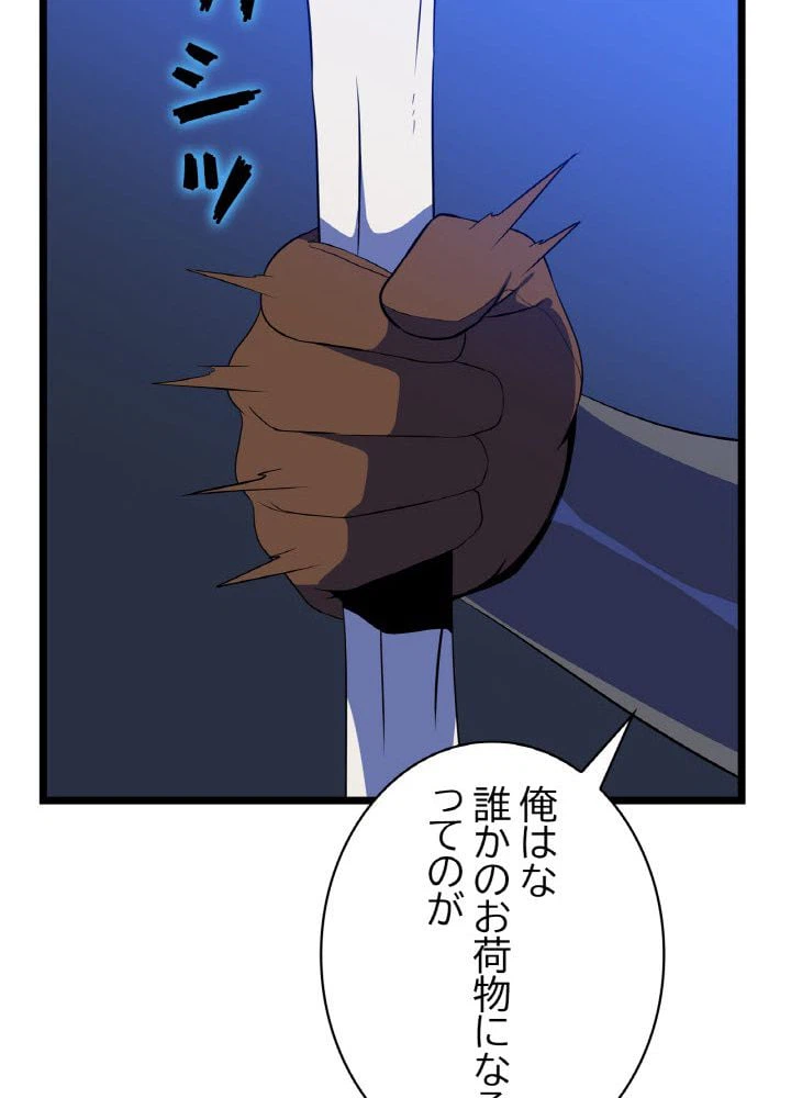 ページ 18 — 第83話