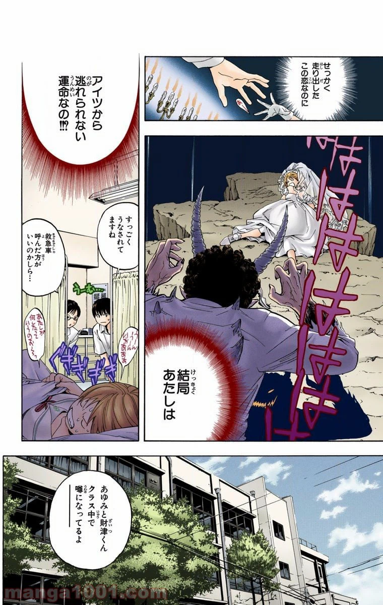 ページ 27 — 第1話