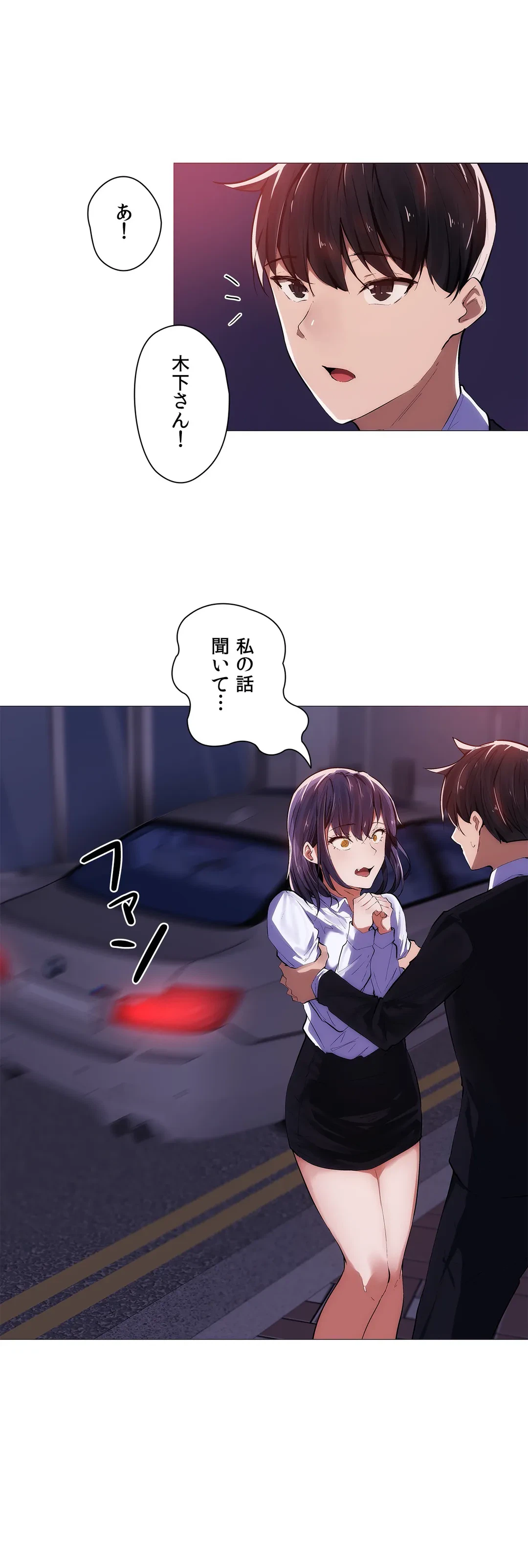 ページ 17 — 第6話