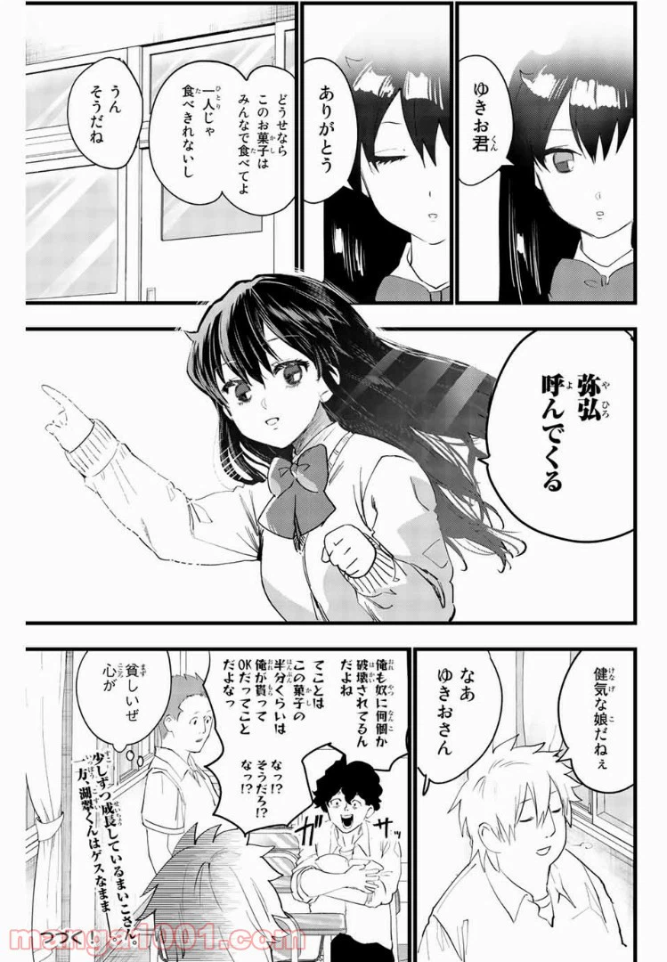 ページ 17 — 第13話