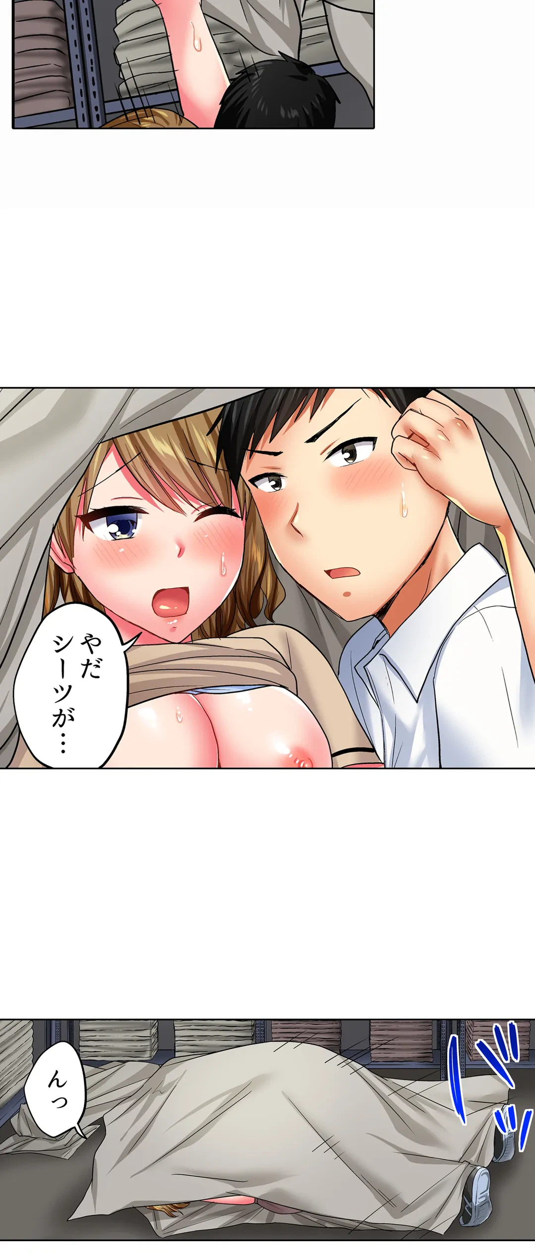 ページ 9 — 第26話