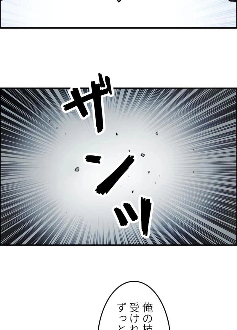 ページ 12 — 第80話