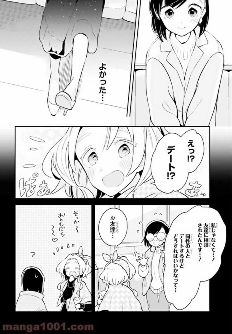ページ 4 — 第11.1話