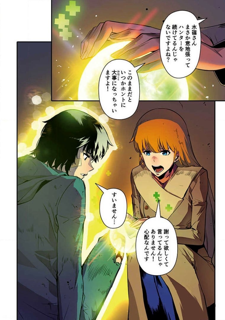ページ 12 — 第1話
