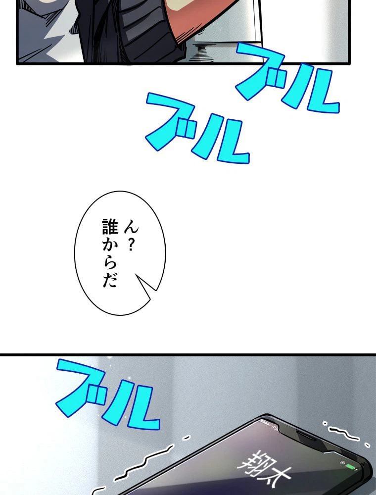 ページ 9 — 第12話