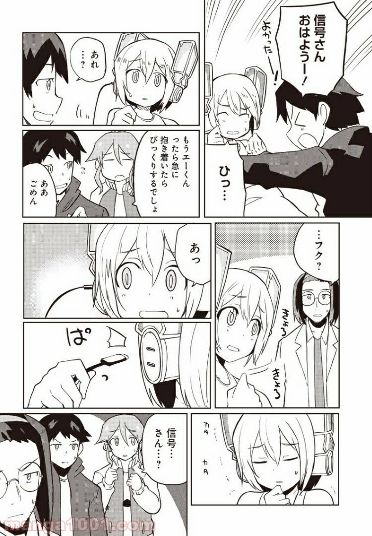 ページ 19 — 第9話