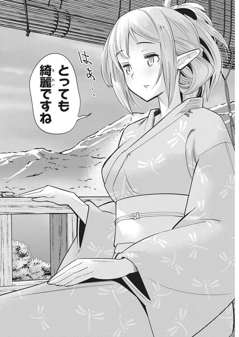 ページ 6 — 第84話