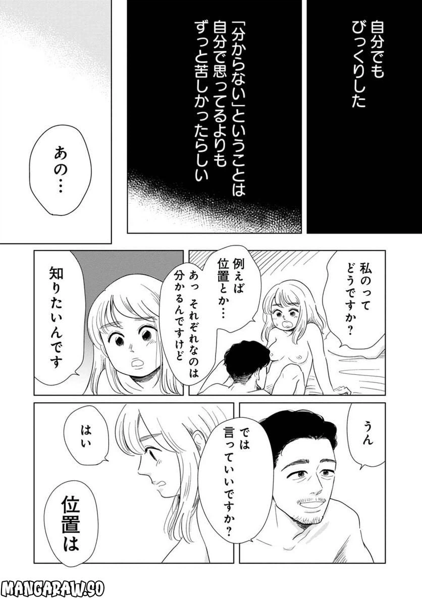 ページ 6 — 第17話