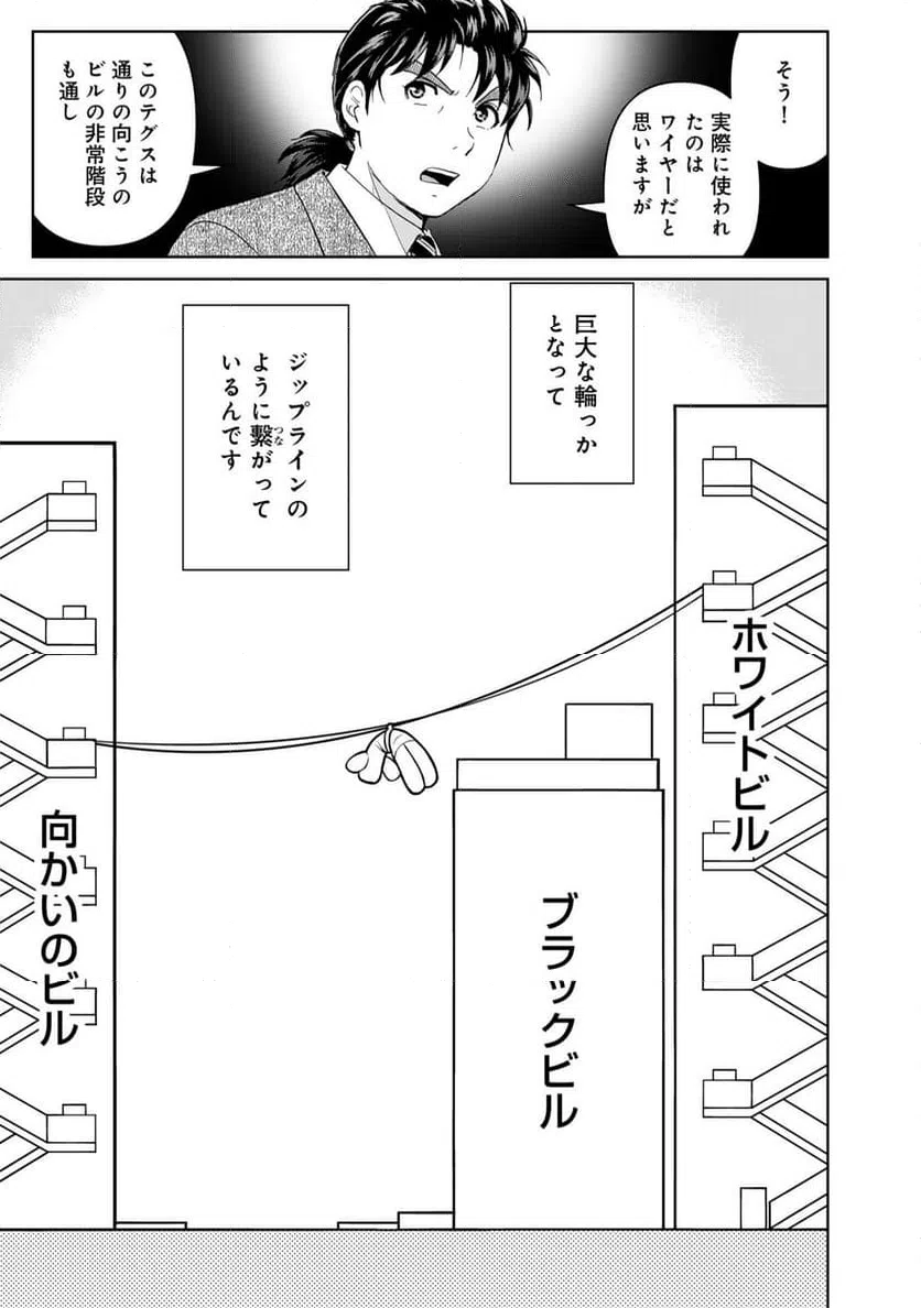 ページ 19 — 第129話