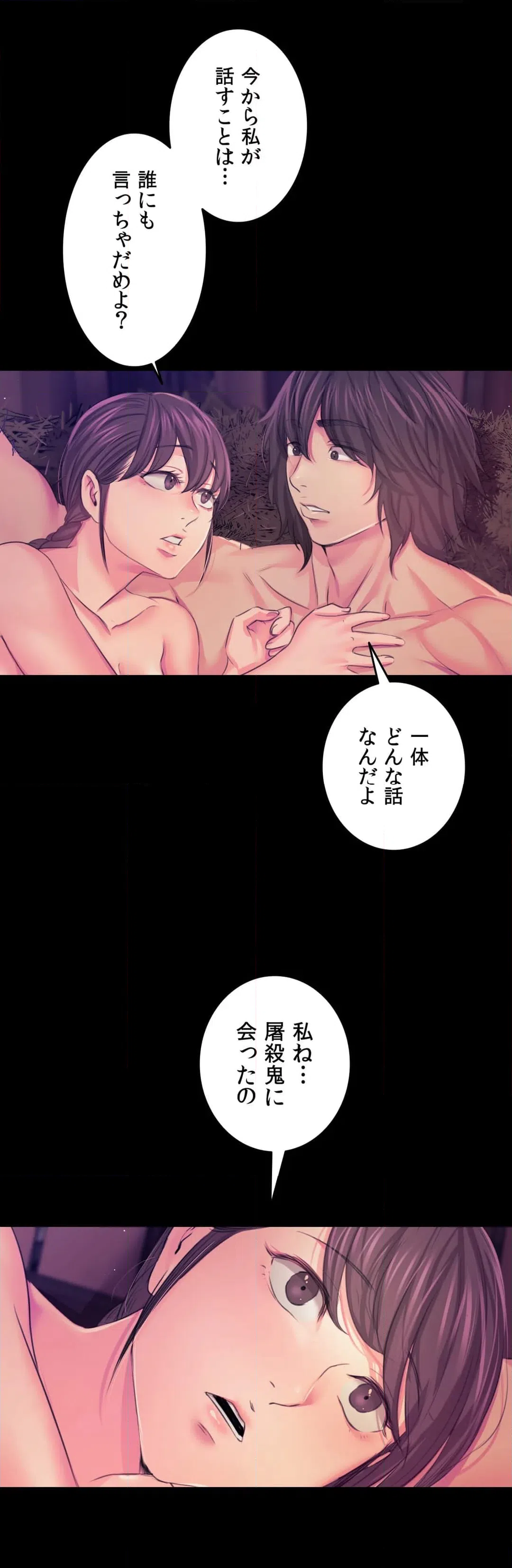 ページ 30 — 第62話
