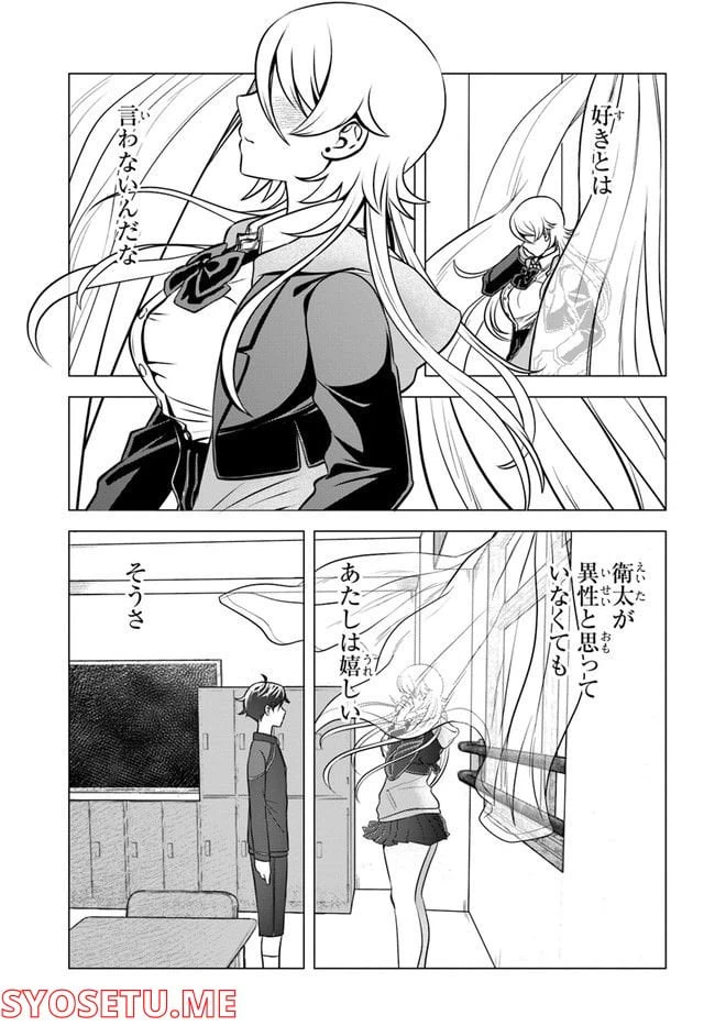 ページ 12 — 第4話