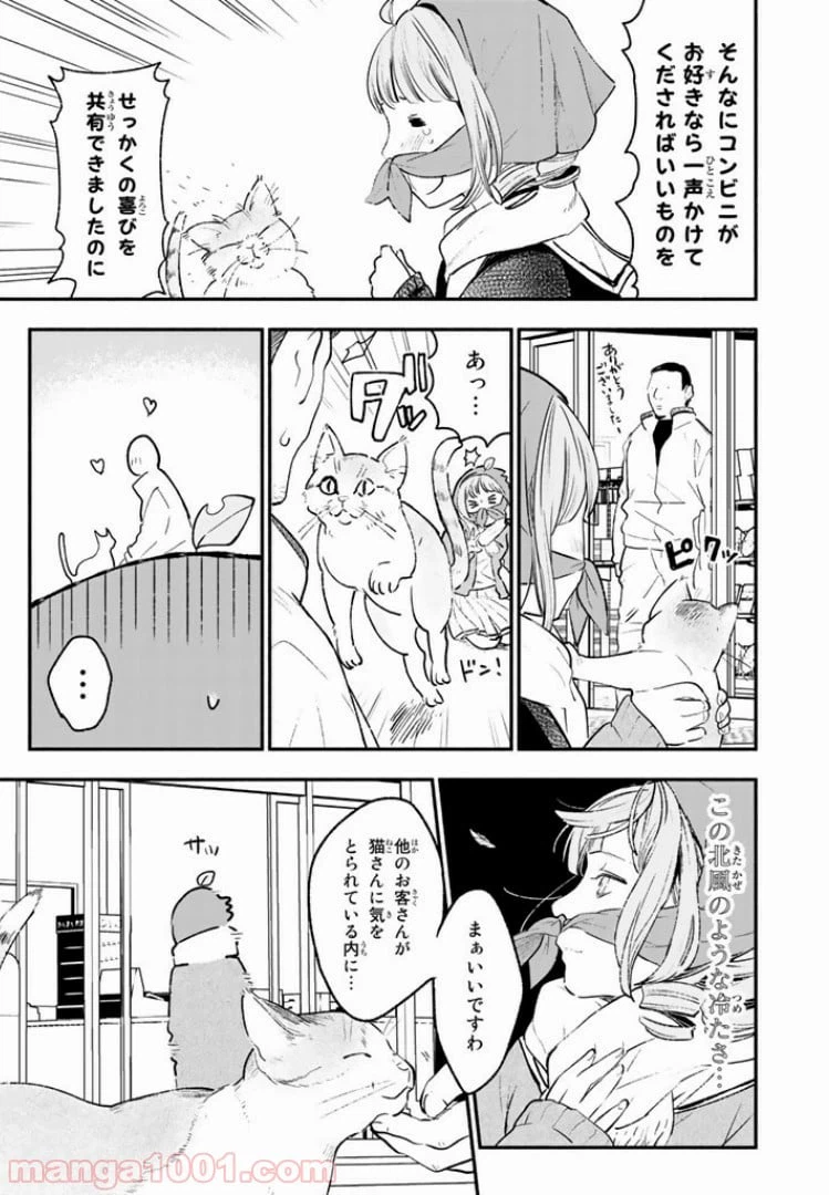 ページ 5 — 第25話