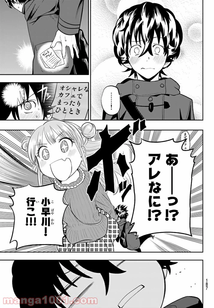 ページ 7 — 第68話
